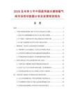 2026及未来5年中国直角抛光镀铬暖气阀市场现状数据分析及前景预测报告.docx