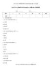 2026年怒江州辅警招聘考试题库及答案详解【易错题】