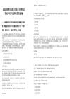 2025国投曹妃甸港口有限公司招聘10人笔试历年参考题库附带答案详解