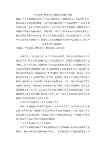 声乐演唱中情感表达与舞台表演融合研究