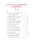 2026及未来5年中国电缆绕线盘行业发展研究报告