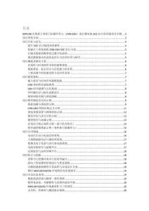 MATLAB实现基于卷积门控循环单元（CNN-GRU）进行锂电池SOC估计的详细项目实例（含完整的程序，GUI设计和代码详解）