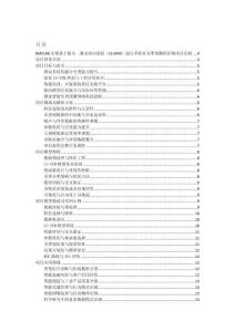MATLAB实现基于最小二乘支持向量机（LS-SVM）进行多特征分类预测的详细项目实例（含完整的程序，GUI设计和代码详解）