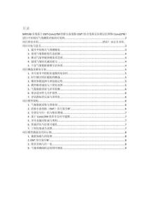项目介绍 MATLAB实现基于EWT-ConvLSTM经验小波变换（EWT）结合卷积长短期记忆网络（ConvLSTM）进行中短期天气预测（含模型描述及部分示例代码）