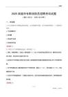 2025南雄市专职消防员招聘考试试题