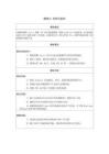 《虚拟现实脚本与策划》教案——项目6：打包与发布