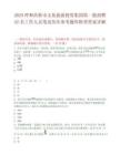 2025呼和浩特市文化旅游投资集团第一批招聘42名工作人员笔试历年参考题库附带答案详解