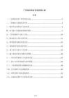 厂区临时用电布设实施方案