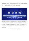智研咨询—2025年中国平头柴油牵引车区域上牌量分析：广东省上牌量位居首位，达723辆
