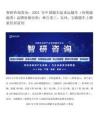 智研咨询发布：2025年中国随车起重运输车（传统能源类）品牌份额分析：神百重工、东风、宝路随车上牌量位居前列