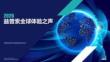 2026益普索全球体验之声