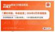 「摩托车贴、车标改装」2026年5月市场报告 Shopee虾皮 印度尼西亚