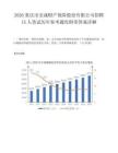 2026重庆市安诚财产保险股份有限公司招聘15人笔试历年参考题库附带答案详解.docx