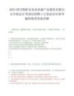 2025四川绵阳市高水农副产品批发有限公司开展会计等岗位招聘2人笔试历年参考题库附带答案详解