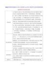 2026秋新教材统编版九年级上册道德与法治第五课 新时代的思想旗帜 教案