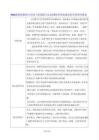 2026秋新版教材九年级上册道德与法治3.2 坚持和加强党的全面领导 教案