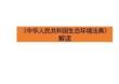 2026新《生态环境法典》解读课件