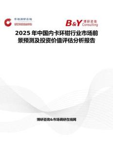 2025年中国内卡环钳行业市场前景预测及投资价值评估分析报告