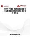 2025年中国一氧化碳检测报警仪行业市场前景预测及投资价值评估分析报告