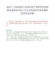 2025广东汕尾海丰县国有资产监督管理局招聘县属国有企业工作人员笔试历年参考题库附带答案详解.docx