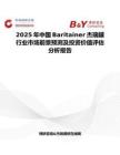 2025年中国Baritainer杰瑞罐行业市场前景预测及投资价值评估分析报告
