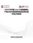 2025年中国Low-E玻璃镀膜生产线行业市场前景预测及投资价值评估分析报告