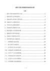 城市口袋公园建设落地实施方案