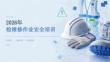 2026年检维修作业安全培训课件（通用版）