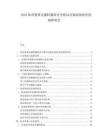 2025体育赛事直播转播商竞争格局及独家版权价值规律研究.docx