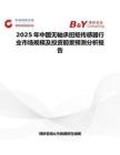 2025年中国无轴承扭矩传感器行业市场规模及投资前景预测分析报告