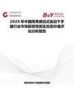 2025年中国商用感应式自动干手器行业市场前景预测及投资价值评估分析报告