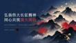 2026 年全民国防教育日新时代全民国防安全教育宣讲课件