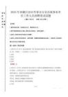 西藏自治区外事办公室直属事业单位招聘考试真题2025