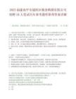 2025福建南平市建阳区粮食购销有限公司招聘10人笔试历年参考题库附带答案详解.docx