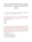 2026北方导航控制技术股份有限公司纪检巡察业务岗招聘1人笔试历年参考题库附带答案详解.docx