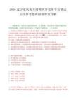 2026辽宁东风南方招聘人事党务专员笔试历年参考题库附带答案详解.docx