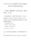 2025四川乐山市市中区选聘国有企业领导人员拟聘用人选笔试历年参考题库附带答案详解