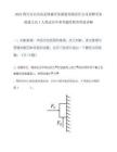 2025四川宜宾市高县国盛劳务派遣有限责任公司招聘劳务派遣人员1人笔试历年参考题库附带答案详解