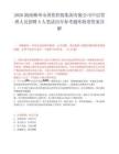 2026湖南郴州市国资控股集团有限公司中层管理人员招聘5人笔试历年参考题库附带答案详解.docx