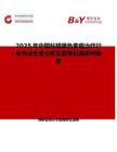 2025年中国粘膜黑色素瘤治疗行业市场全景分析及前景机遇研判报告