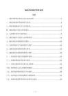 轴流风机维护保养规程