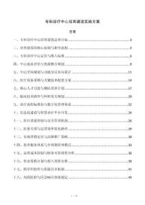 专科诊疗中心培育建设实施方案