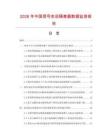 2026年中国信号变送隔离器数据监测报告.docx