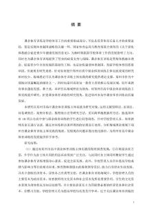场域理论视域下郑州市高中课余体育训练主体实践研究