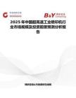2025年中国超高速工业喷印机行业市场规模及投资前景预测分析报告