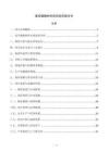 真空镀膜材料项目投资意向书