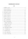 纸浆模塑制品成型工艺技术方案