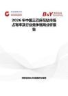 2026年中国三刃麻花钻市场占有率及行业竞争格局分析报告