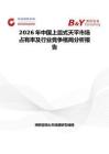 2026年中国上皿式天平市场占有率及行业竞争格局分析报告