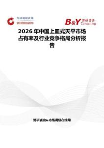 2026年中国上皿式天平市场占有率及行业竞争格局分析报告